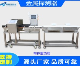 大同市碳酸饮料金属探测器LYS-506G