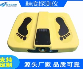 天镇县鞋底安检仪LY-6004XD