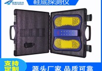 阳高县鞋底违禁品探测器LY-6007XD