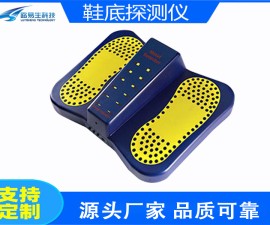 大同鞋底违禁品探测器LY-6003XD