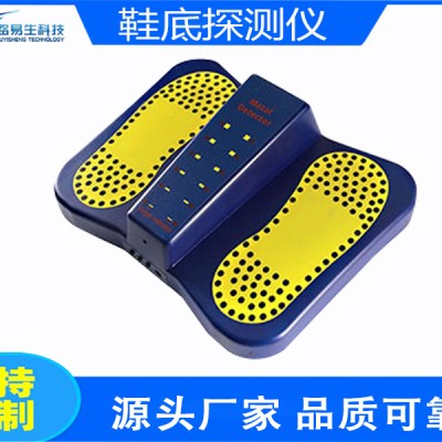 大同鞋底违禁品探测器LY-6003XD