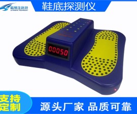 阳高县鞋底违禁品探测器LY-6006XD