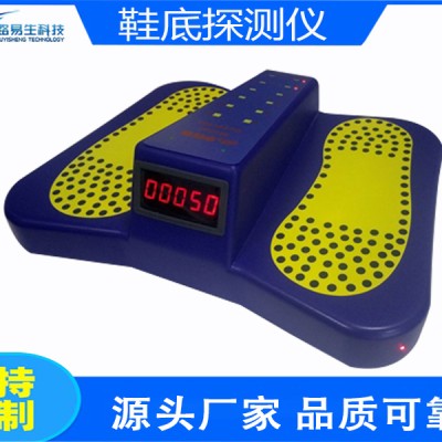 阳高县鞋底违禁品探测器LY-6006XD