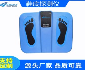 大同鞋底安全检查仪LY-6008XD