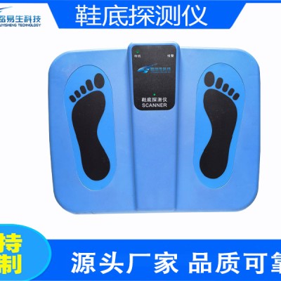 大同鞋底安全检查仪LY-6008XD