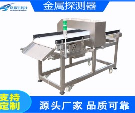 大同市腊肉金检机LYS-501A