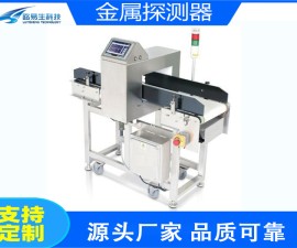 大同市塑料玩具检针机LYS-500H