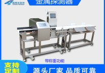 左云县袋装牛奶金属检测仪LYS-560H