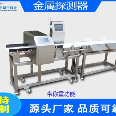 左云县袋装牛奶金属检测仪LYS-560H