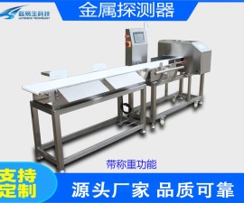 大同市豆制品验针机LYS-506D