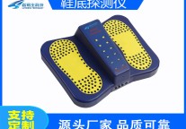 大同鞋底探测仪LY-6004XD