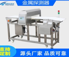 左云县葡萄糖金属探测器LYS-505A