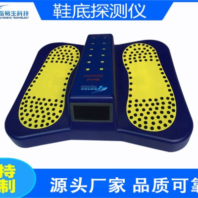 浑源县鞋底探测器LY-6009XD
