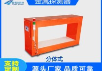 浑源县农产品金属检测仪LYS-503C