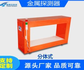 浑源县农产品金属检测仪LYS-503C