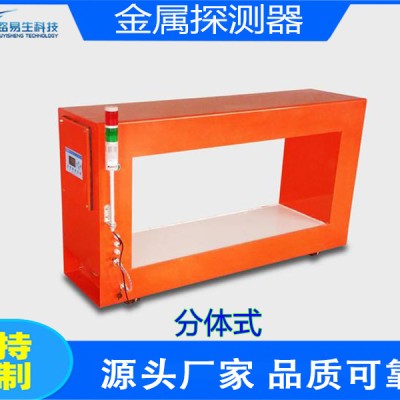 浑源县农产品金属检测仪LYS-503C