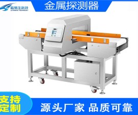 天镇县运动鞋金属探测器LYS-560C