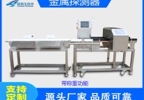 大同市羽绒被子金属探测仪LYS-501C6MD