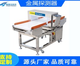 大同市肉制品金属探测仪LYS-550A