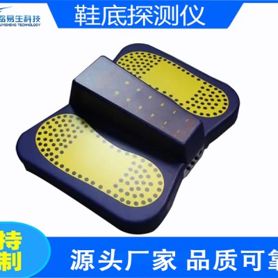 大同足底金属安检仪LY-6005XD