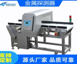 浑源县猪肉铺金属探测仪LYS-505E